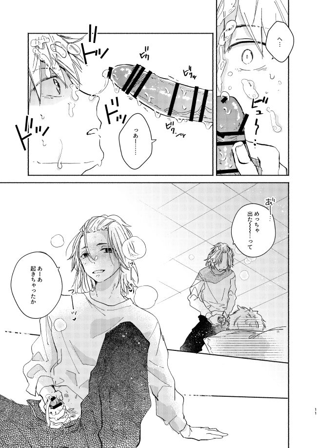 King's Cage page 10 full