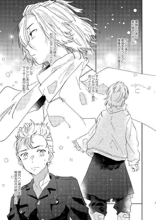 King's Cage page 6 full