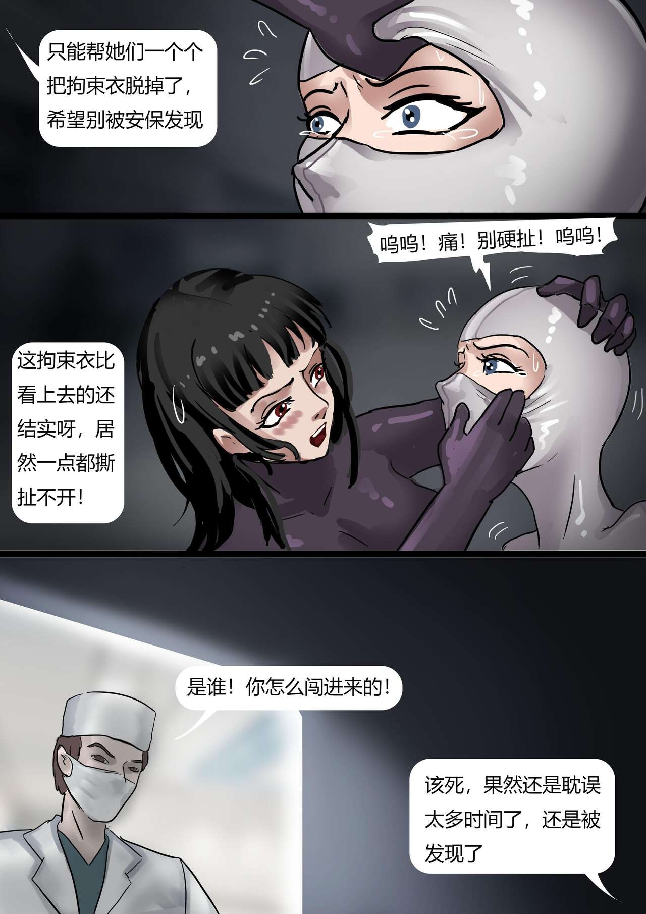 Visiting Mental Hospital At Night page 10 full