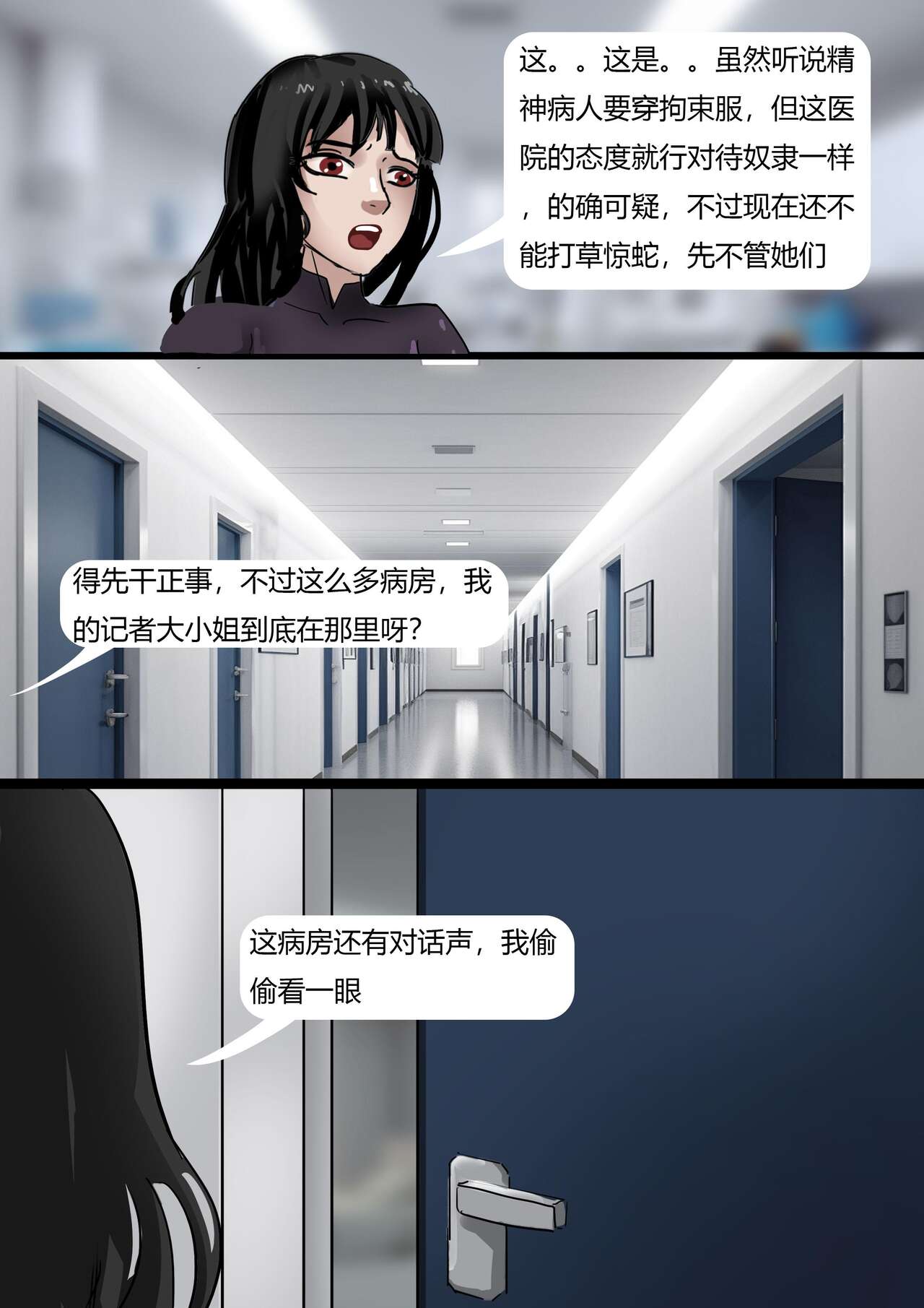 Visiting Mental Hospital At Night page 4 full