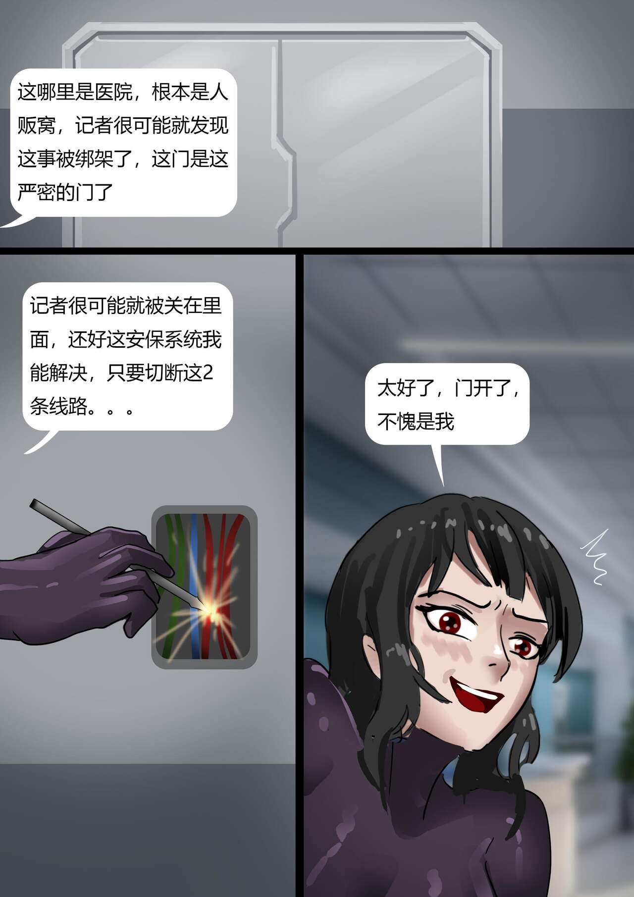 Visiting Mental Hospital At Night page 7 full