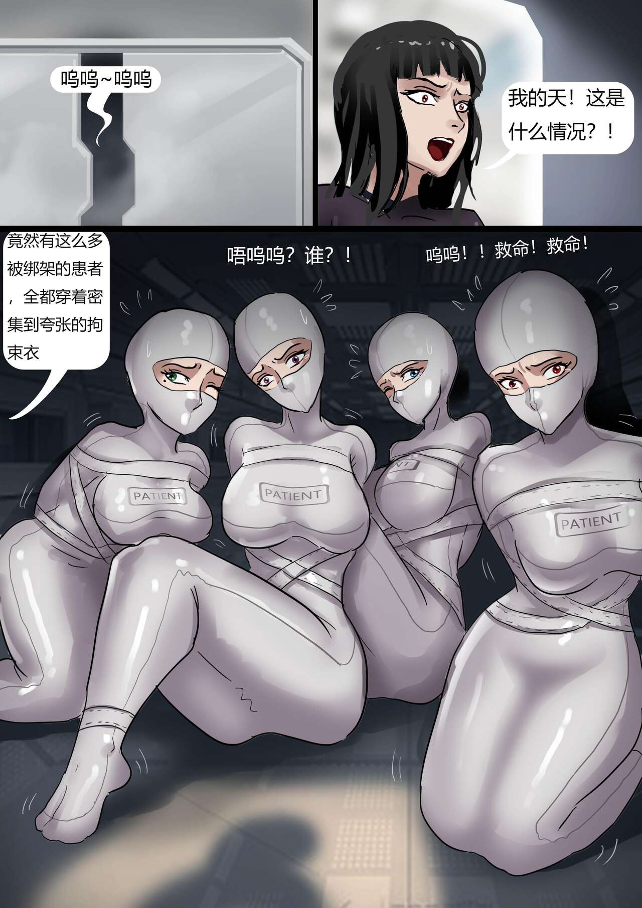 Visiting Mental Hospital At Night page 8 full