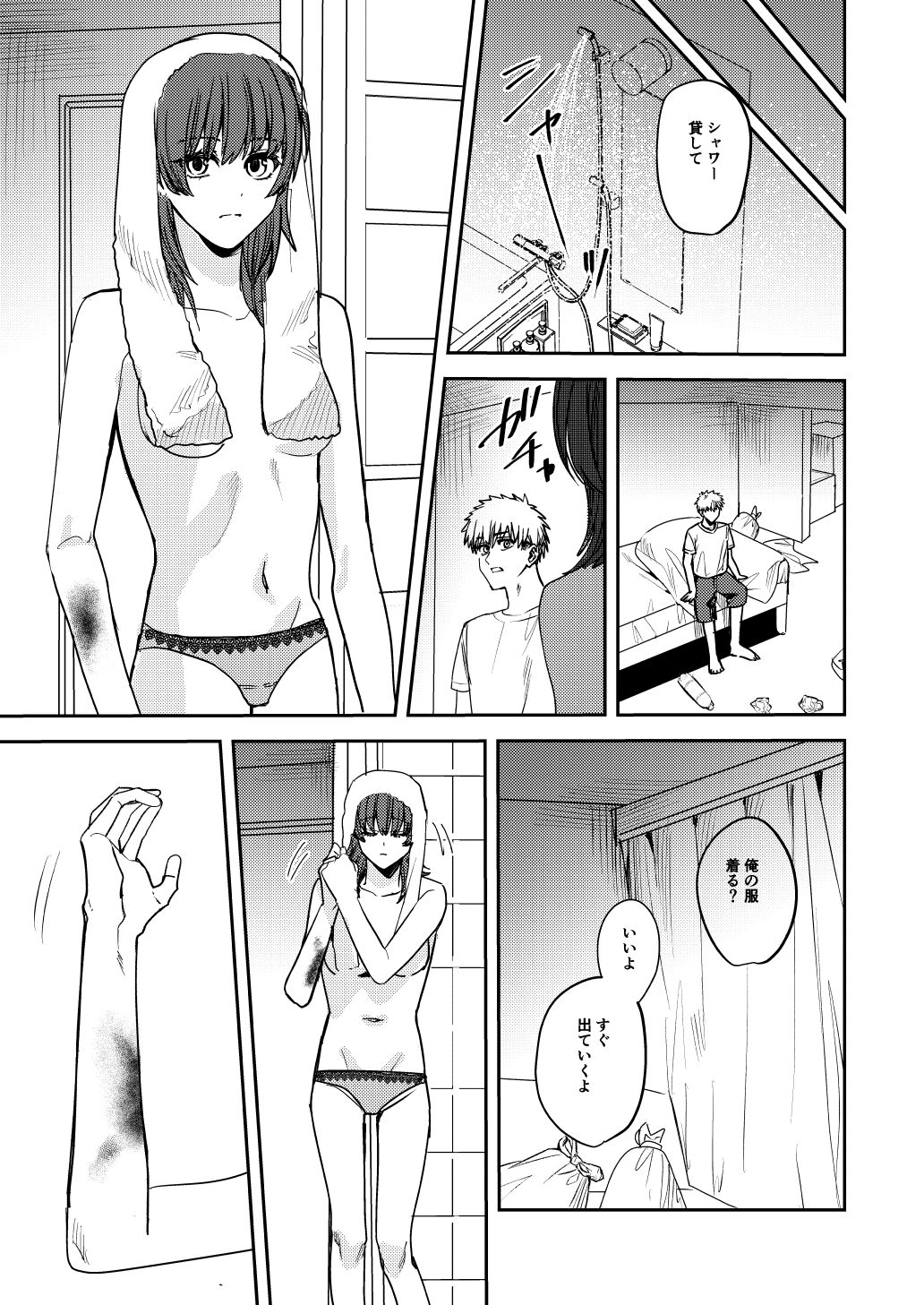 Platonic Downer Lyric ~Downer-kei Motokano to xxx suru Hon~ page 10 full