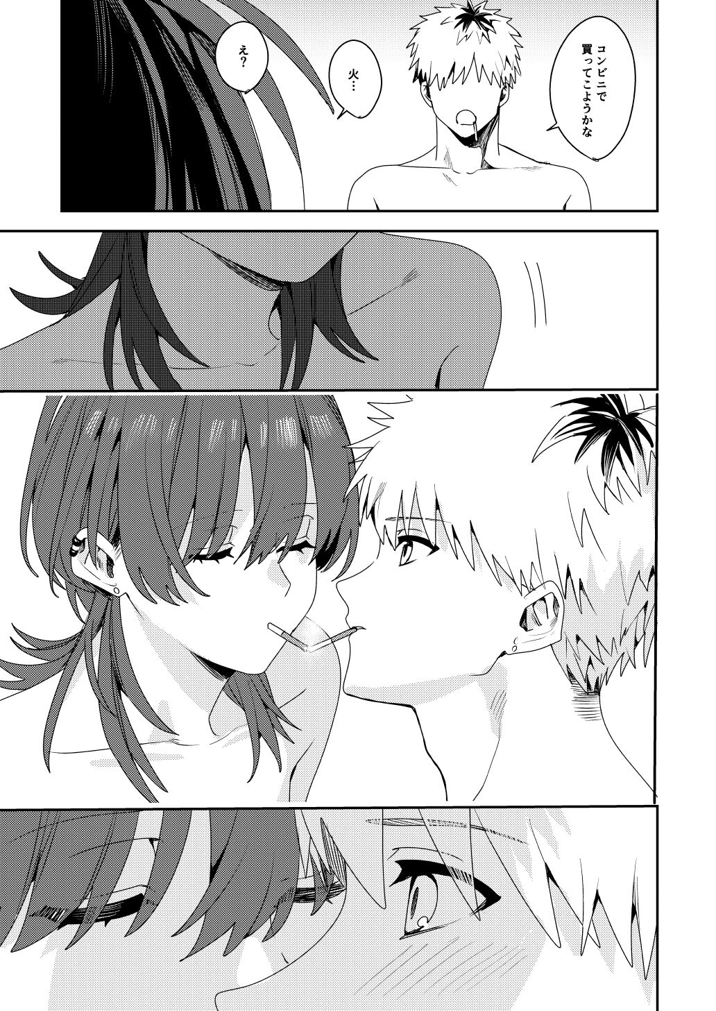 Platonic Downer Lyric ~Downer-kei Motokano to xxx suru Hon~ page 4 full