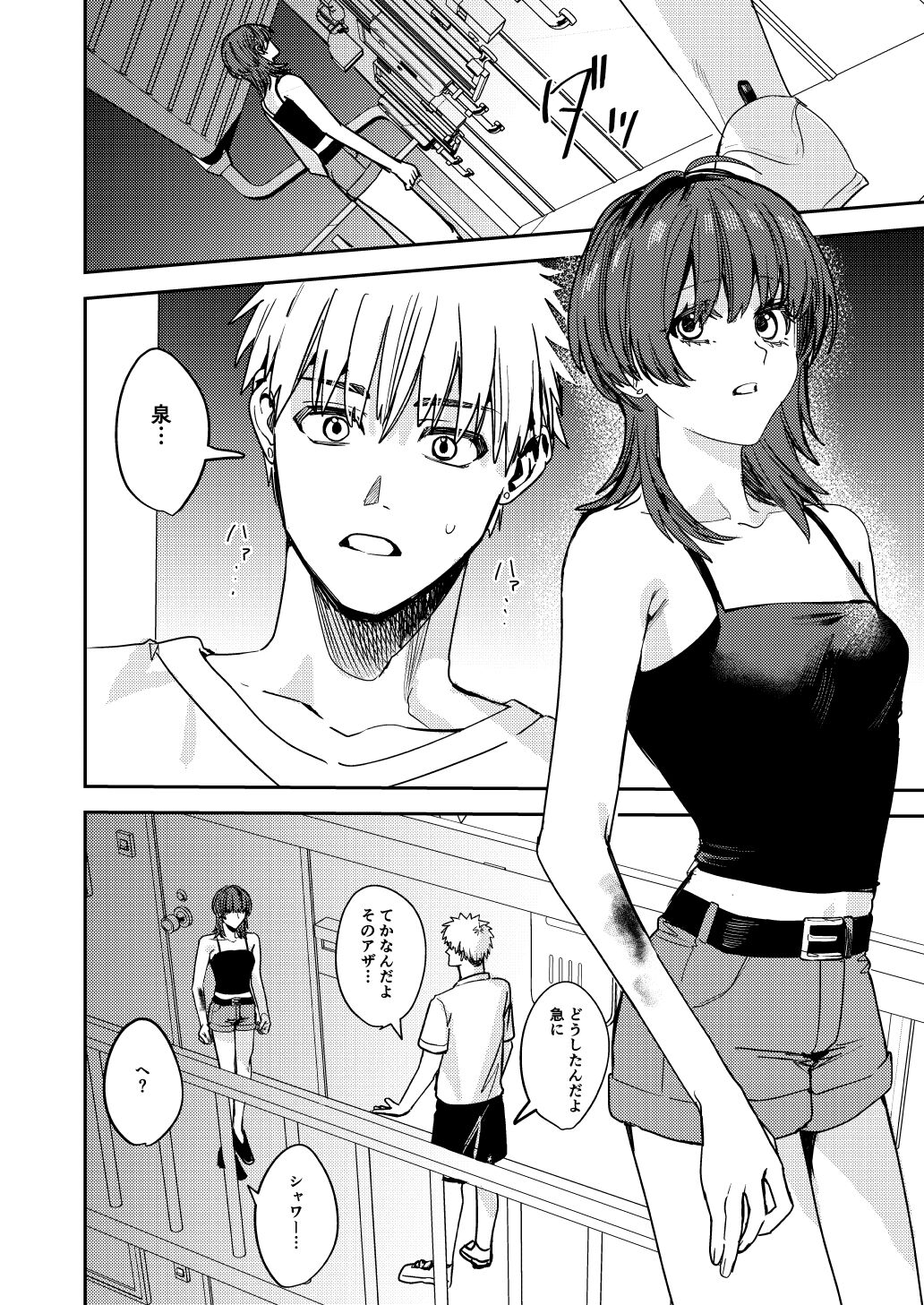 Platonic Downer Lyric ~Downer-kei Motokano to xxx suru Hon~ page 9 full