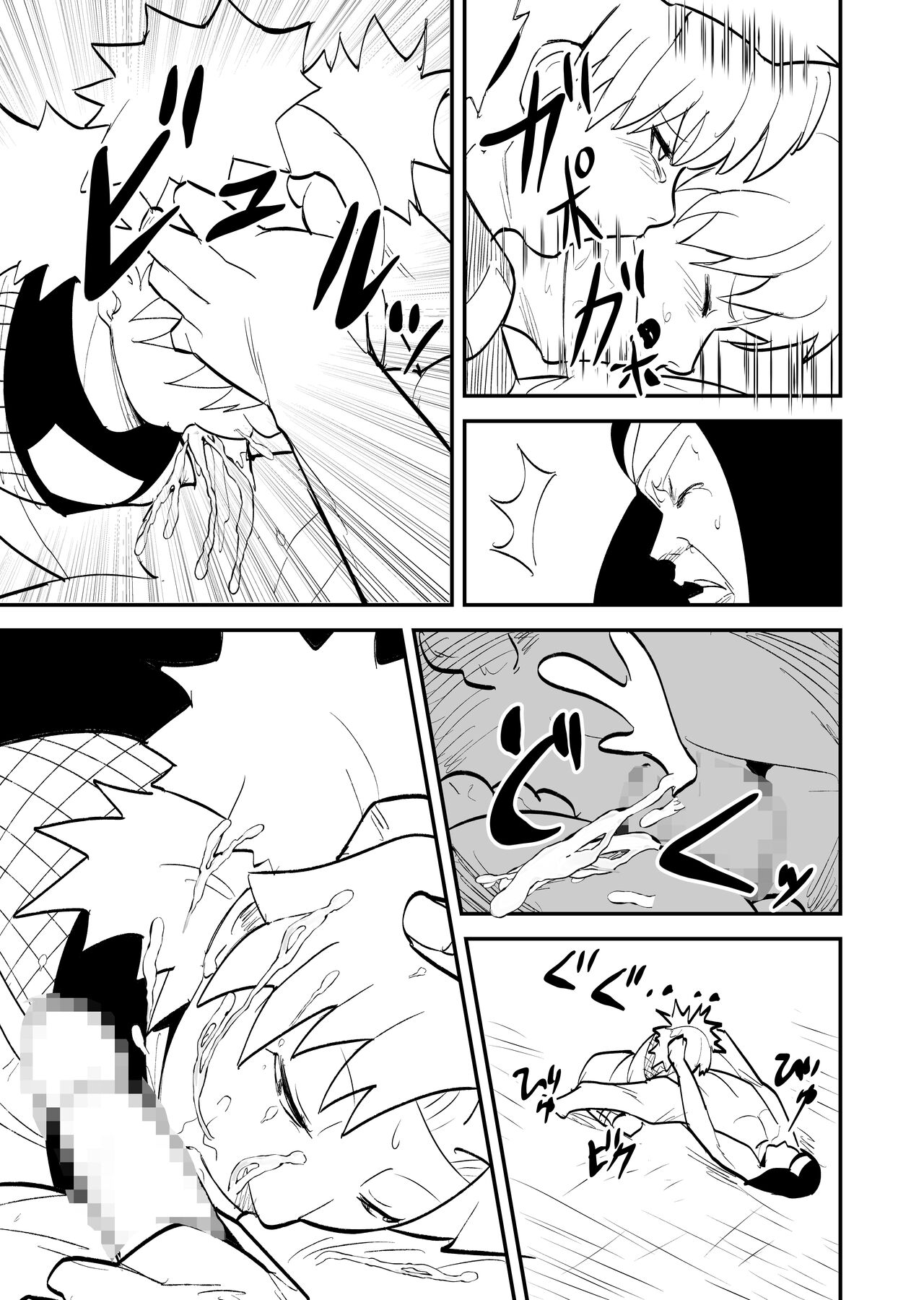 Mugen Tsukoyomi Series page 3 full