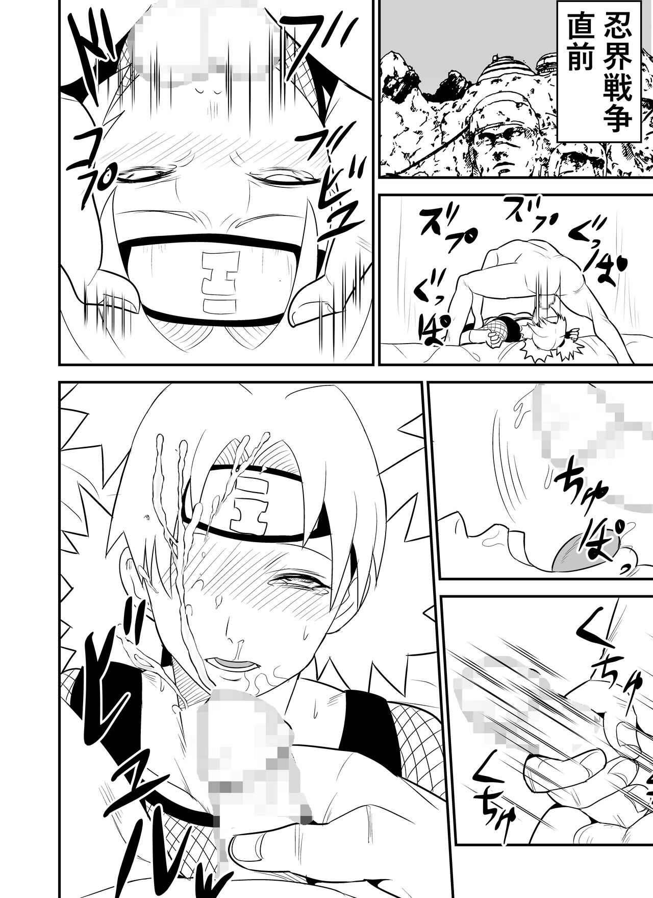 Mugen Tsukoyomi Series page 4 full