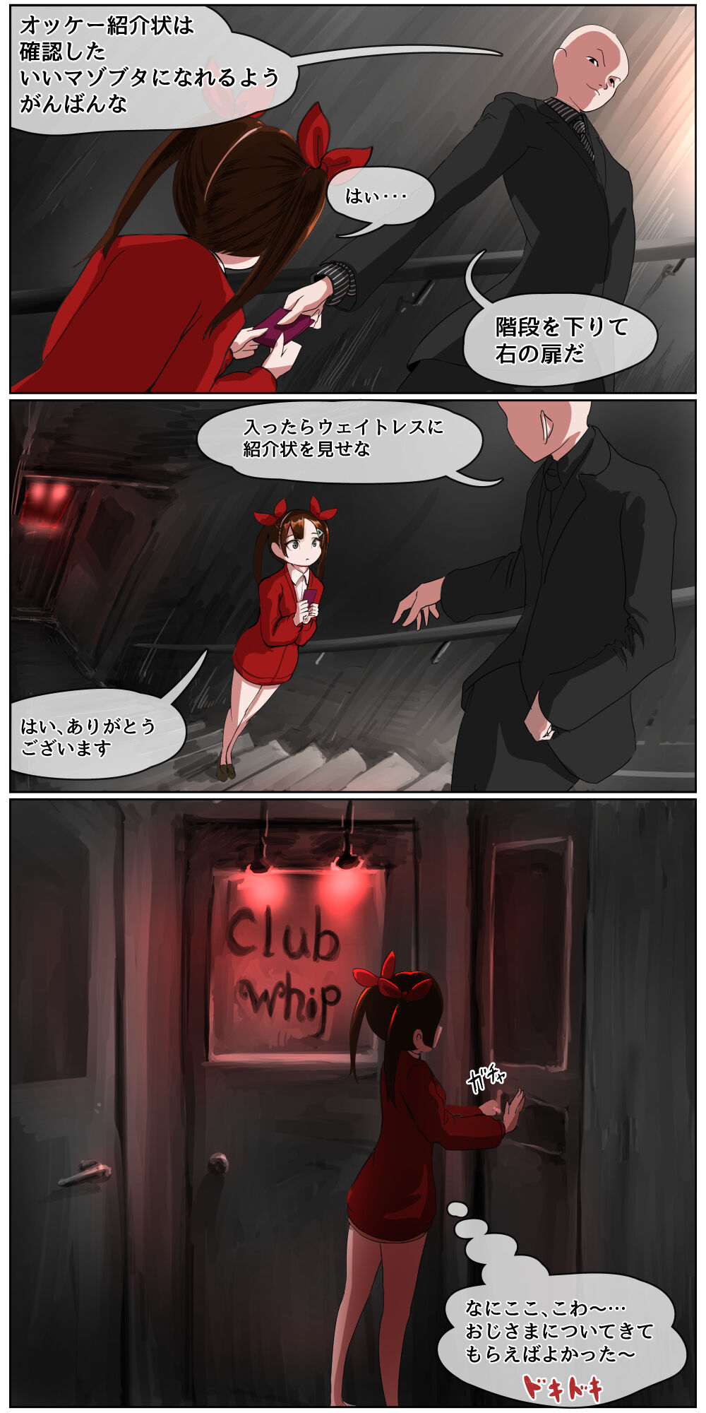 Okane Hoshisa ni  Ayashii Beit ni  Oubo Shita Mesugaki ga Kousoku Sarete Oozei no  Hito no Mae de Renzoku Zecchou Saserareru Hanashi page 7 full