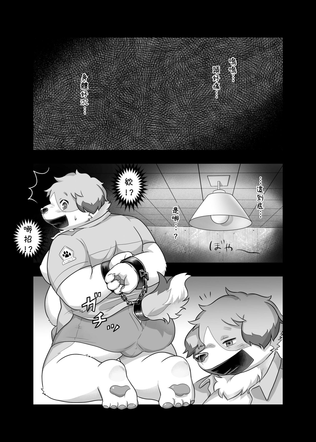 Donkusa Keikan Onoda-kun page 6 full