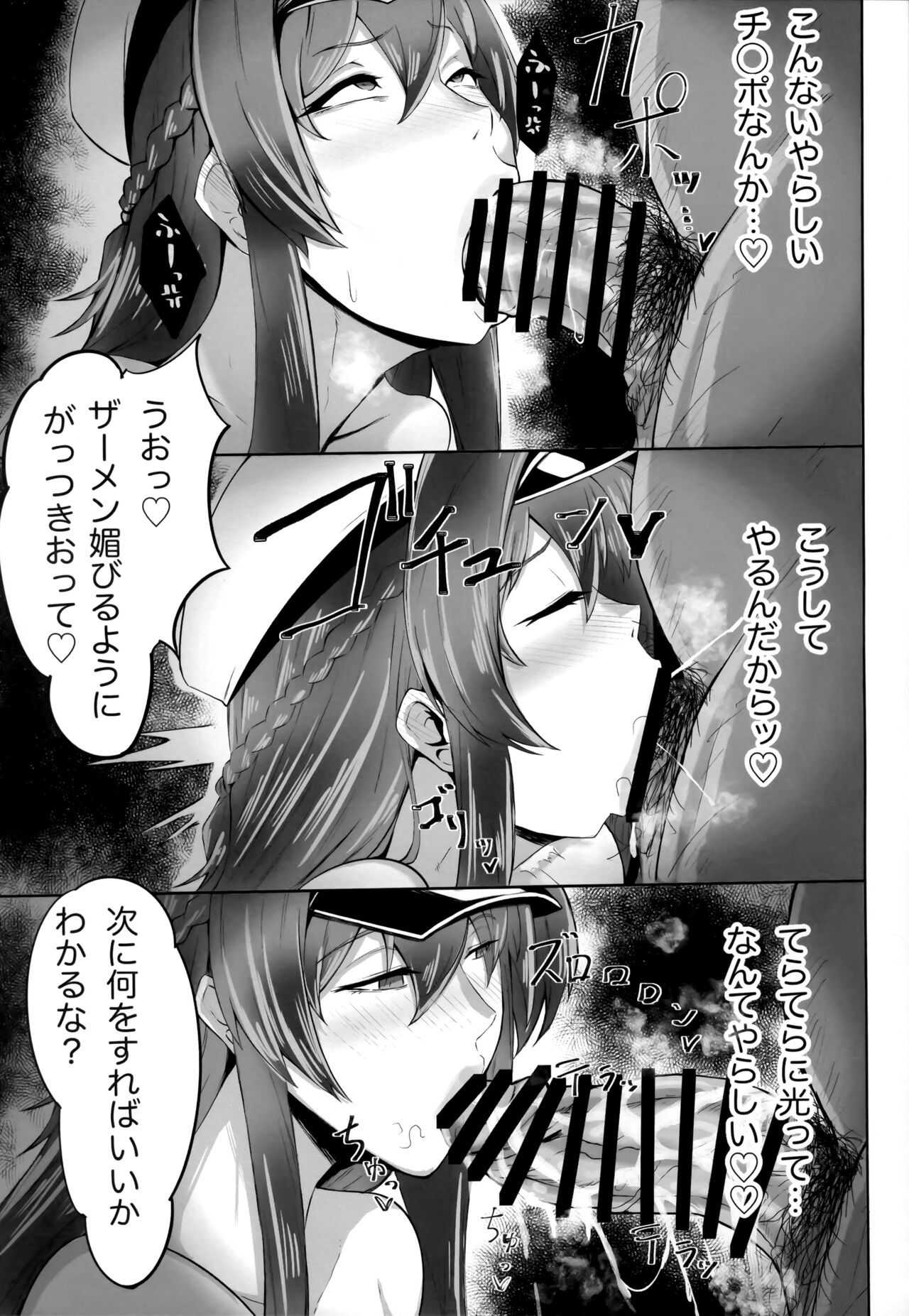 Kegasarete nao Kagayaku... page 8 full