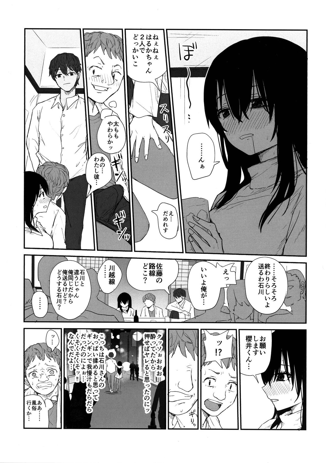 Omochikaerare 4 Shinjin Seiyuu, Bonyuu dasu page 10 full