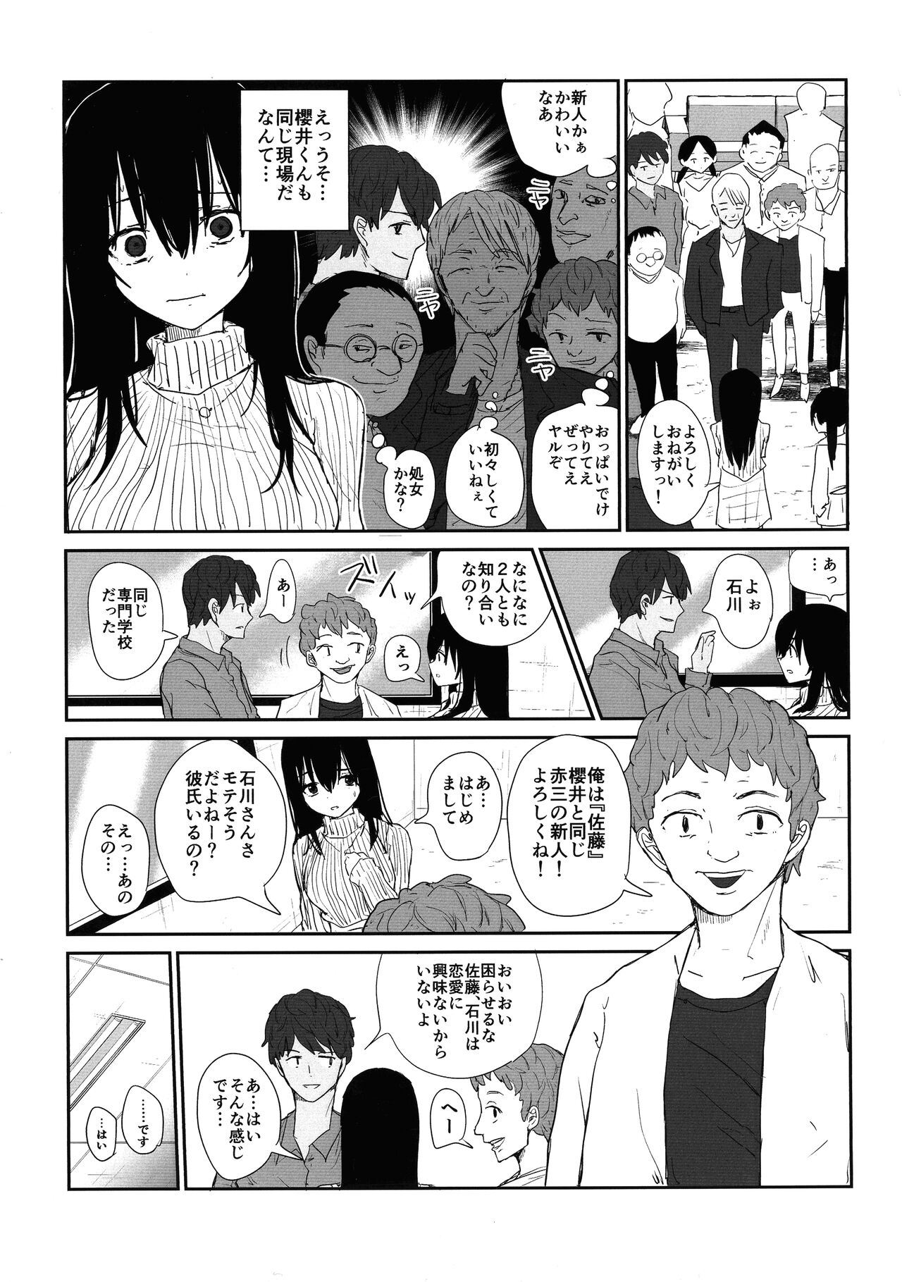Omochikaerare 4 Shinjin Seiyuu, Bonyuu dasu page 5 full