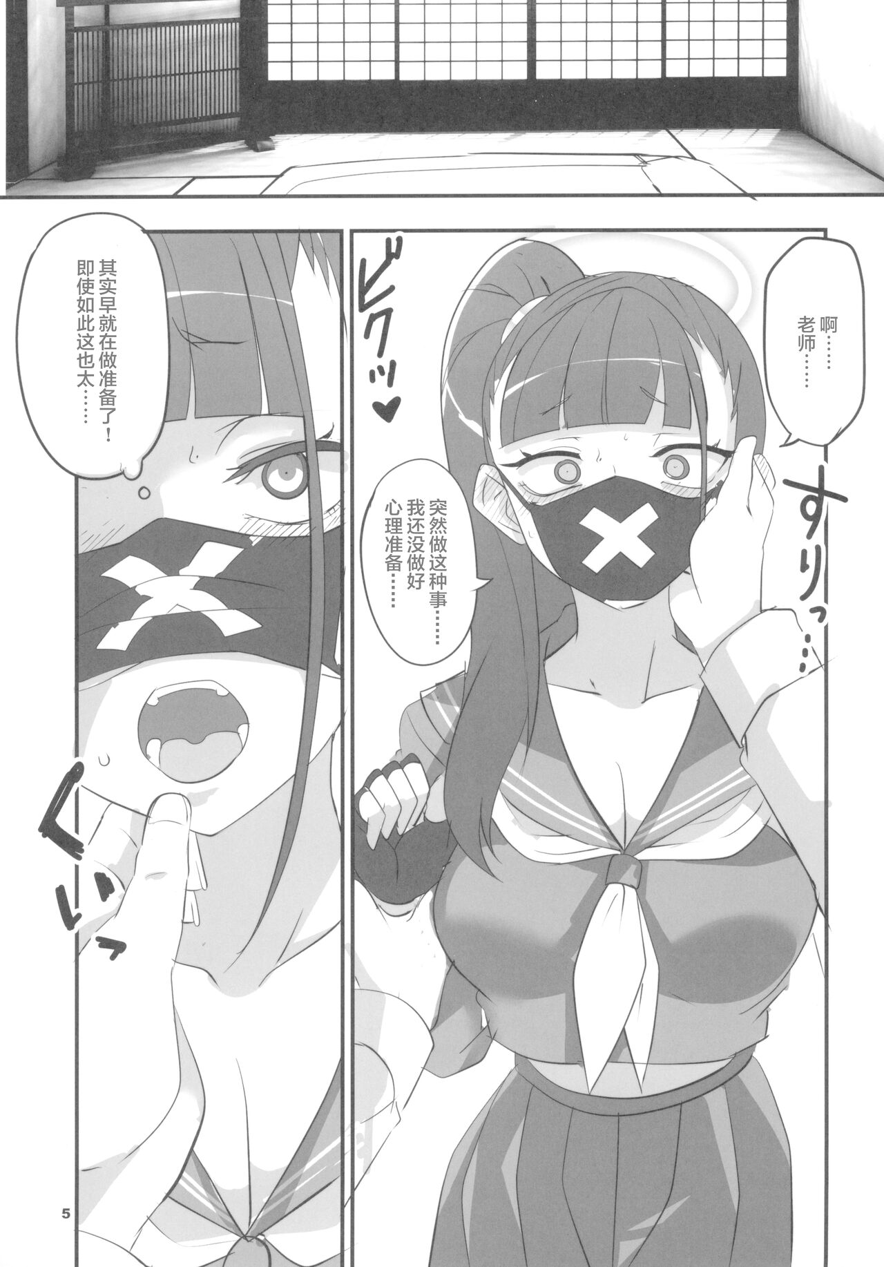 MobDeli 3 Solo page 5 full