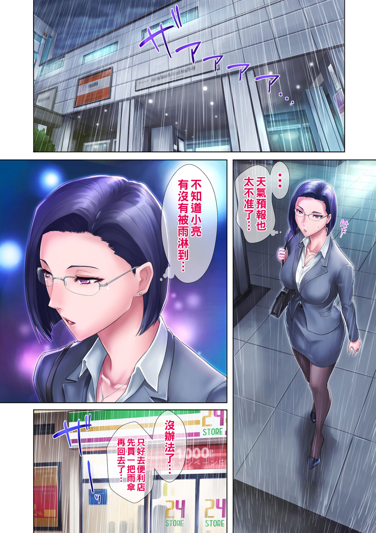処女姉（Chinese） page 10 full