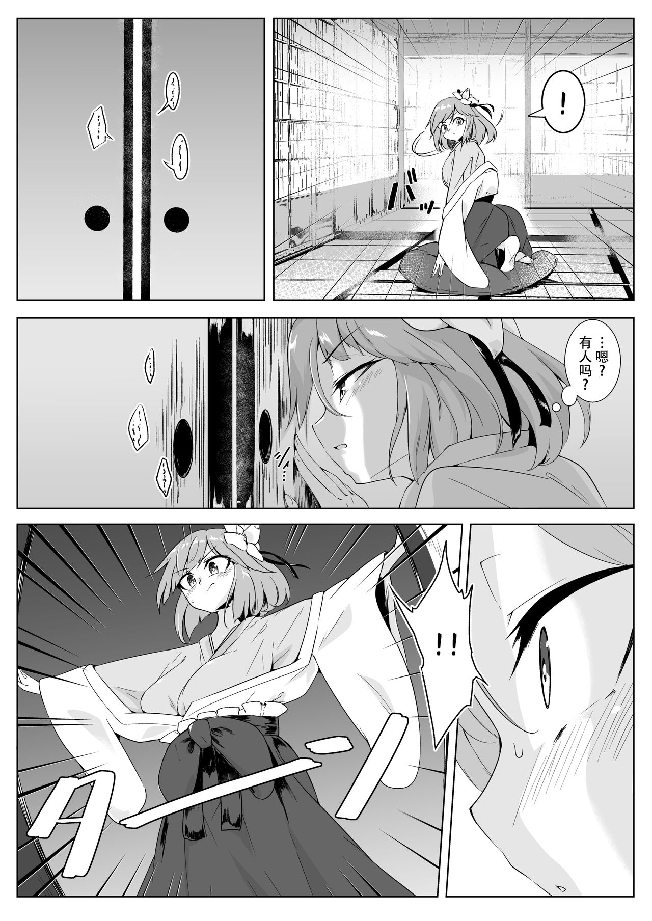 Ame no Yonaga ni Tanuki Asobi page 5 full