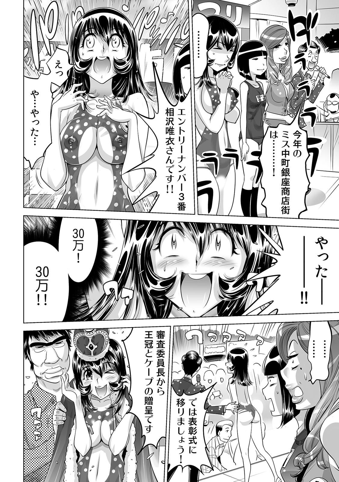 Yabai!! Hadaka de Densha ni Notchatta ~Hotondo Morodashi Body Painting~ page 3 full