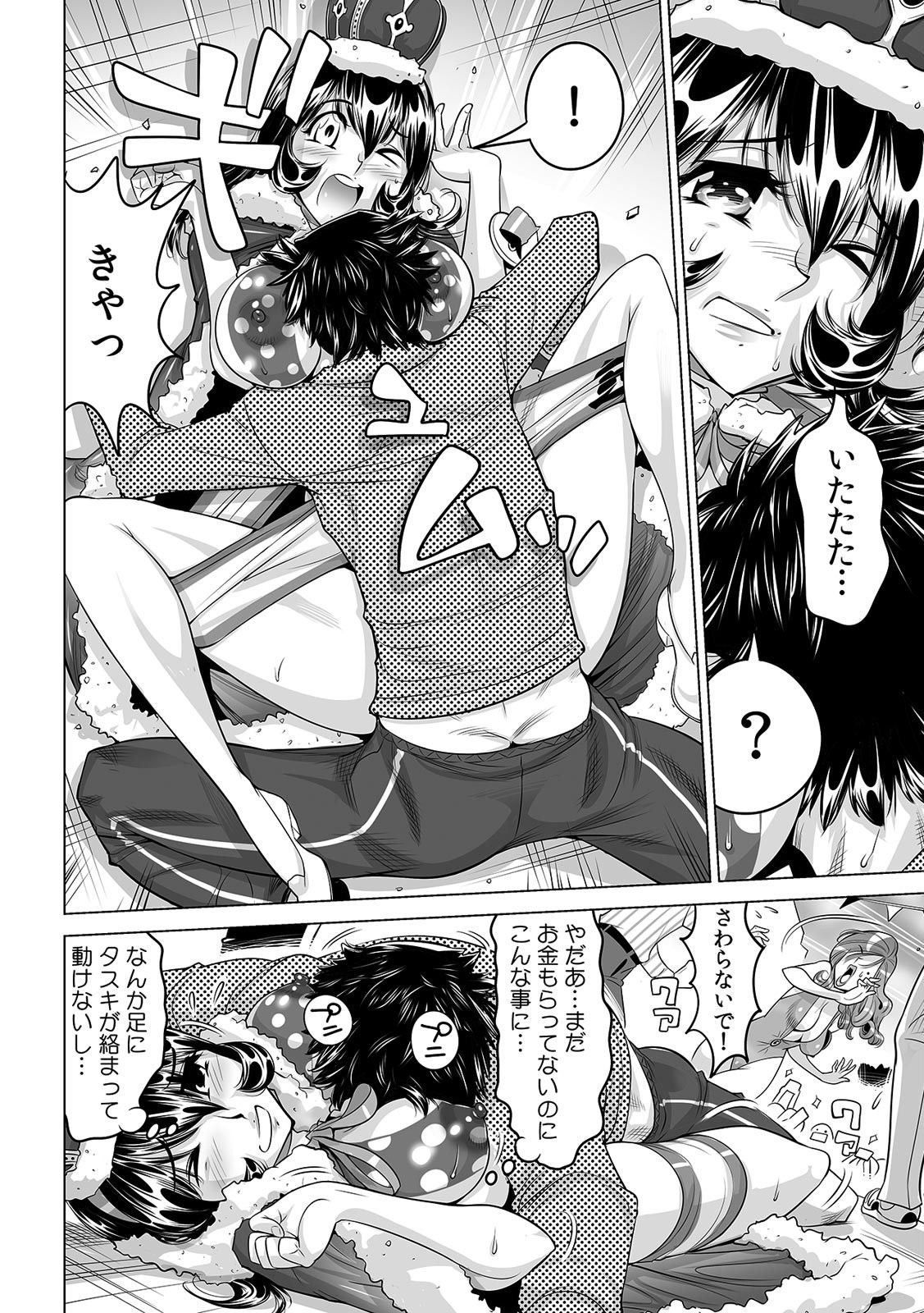 Yabai!! Hadaka de Densha ni Notchatta ~Hotondo Morodashi Body Painting~ page 5 full