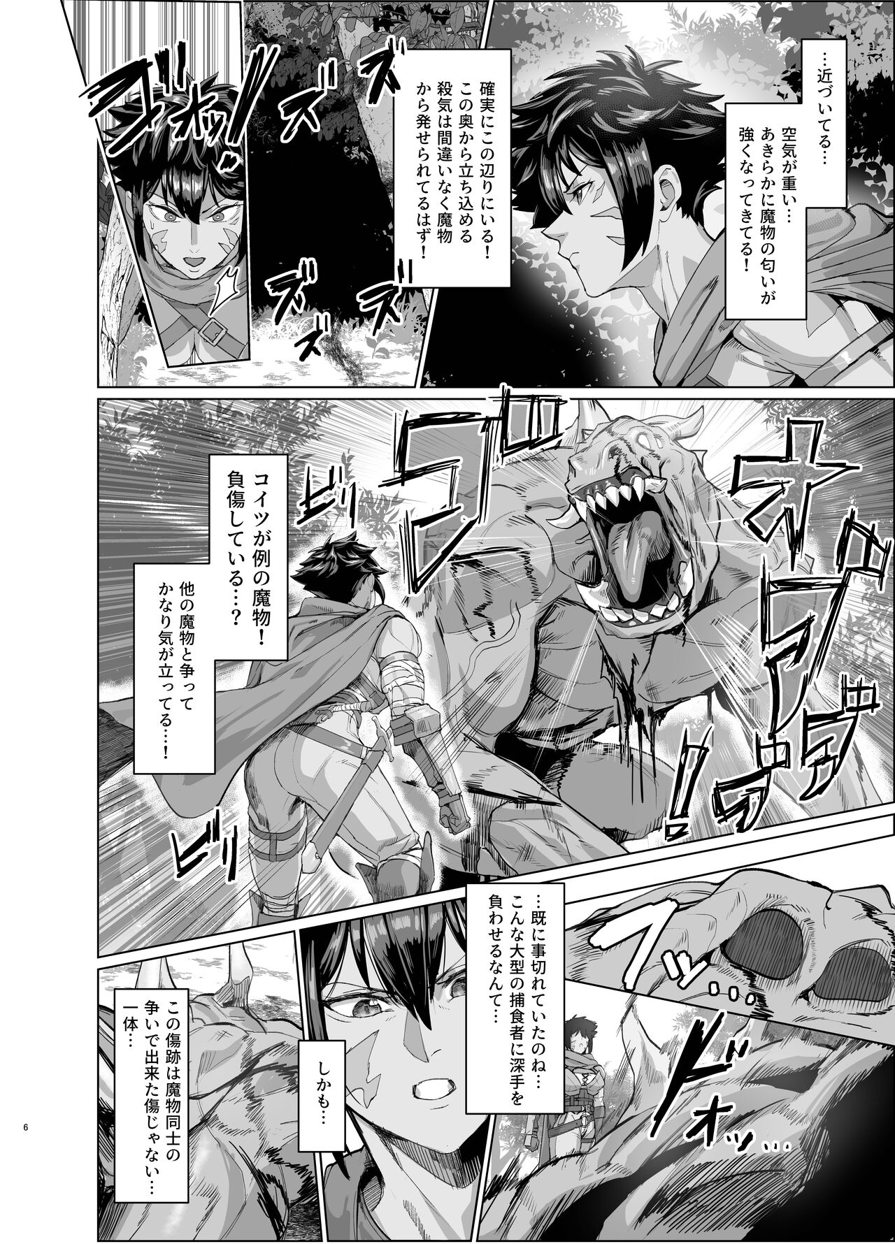 Ayaushi Josenshi-san page 6 full