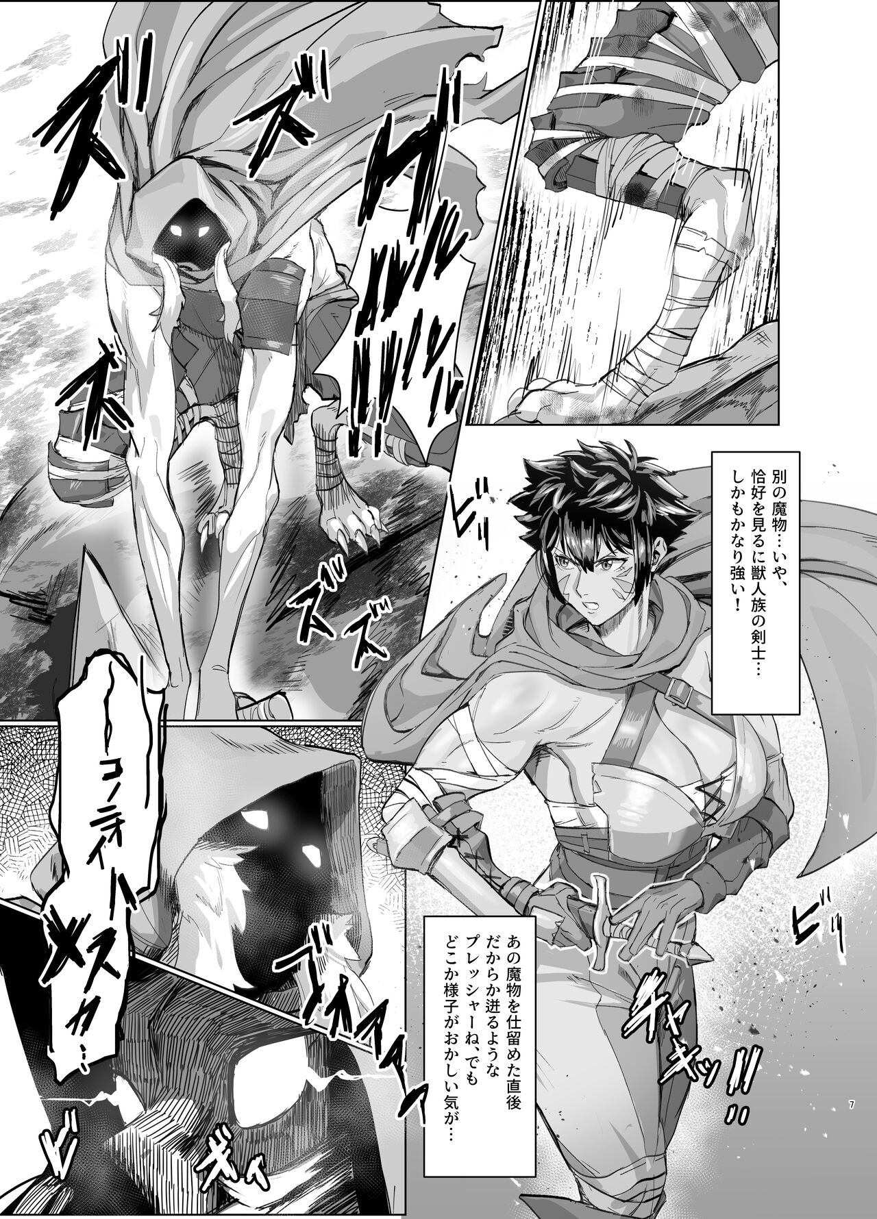 Ayaushi Josenshi-san page 7 full