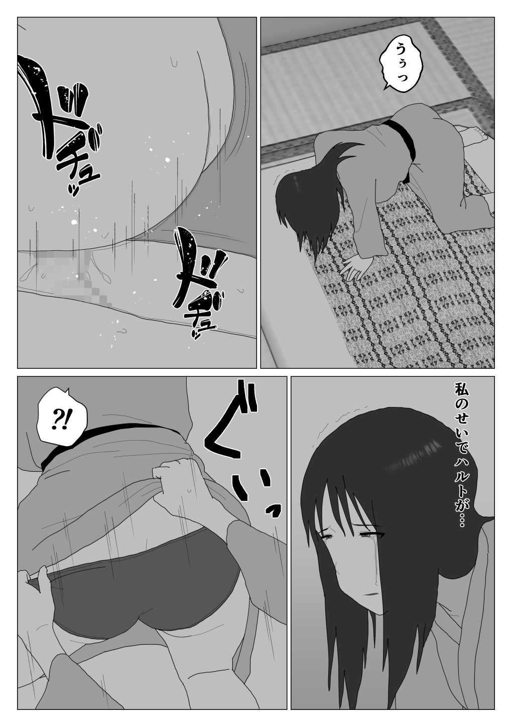 Dakara Konyoku nante Iya da tte Ittan da 3 page 3 full