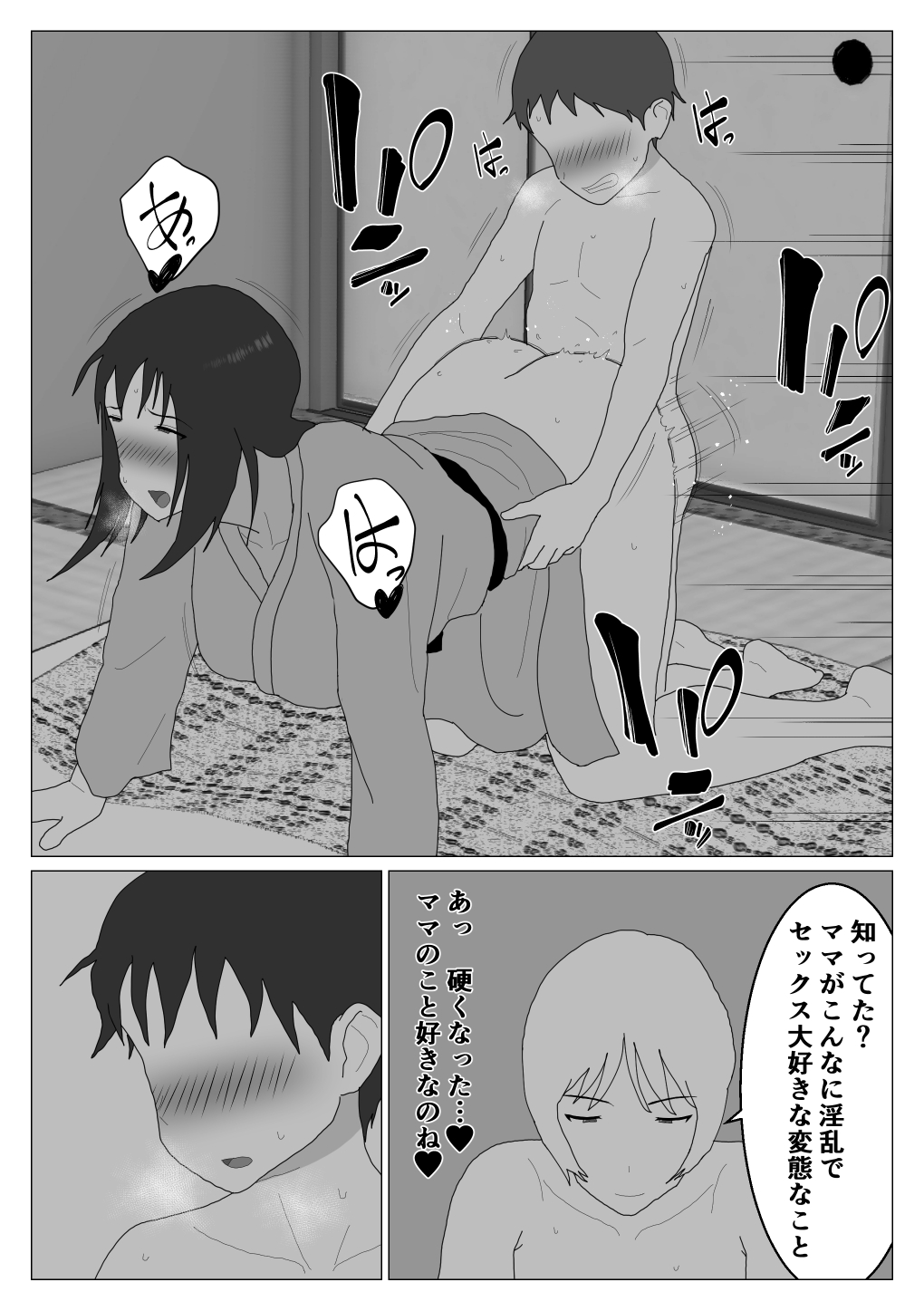 Dakara Konyoku nante Iya da tte Ittan da 3 page 5 full