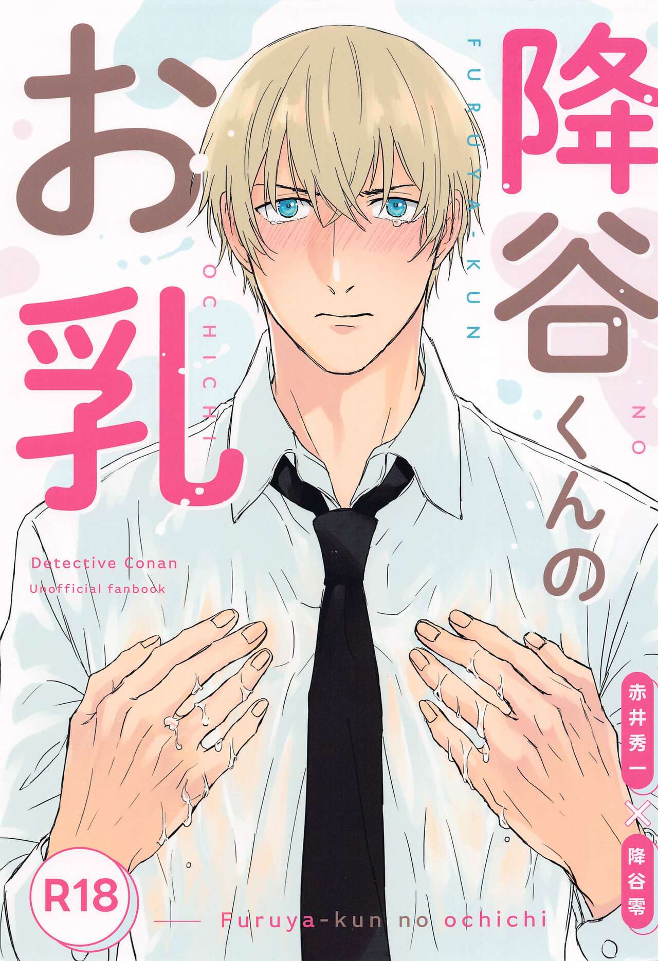 furuyakunnochichi page 1 full