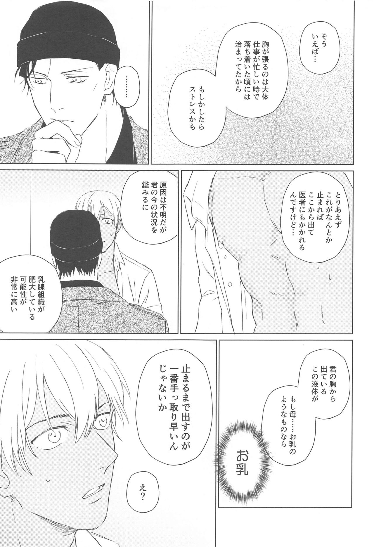 furuyakunnochichi page 10 full