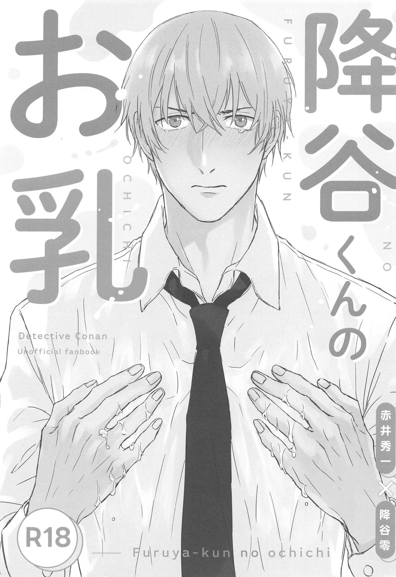 furuyakunnochichi page 2 full