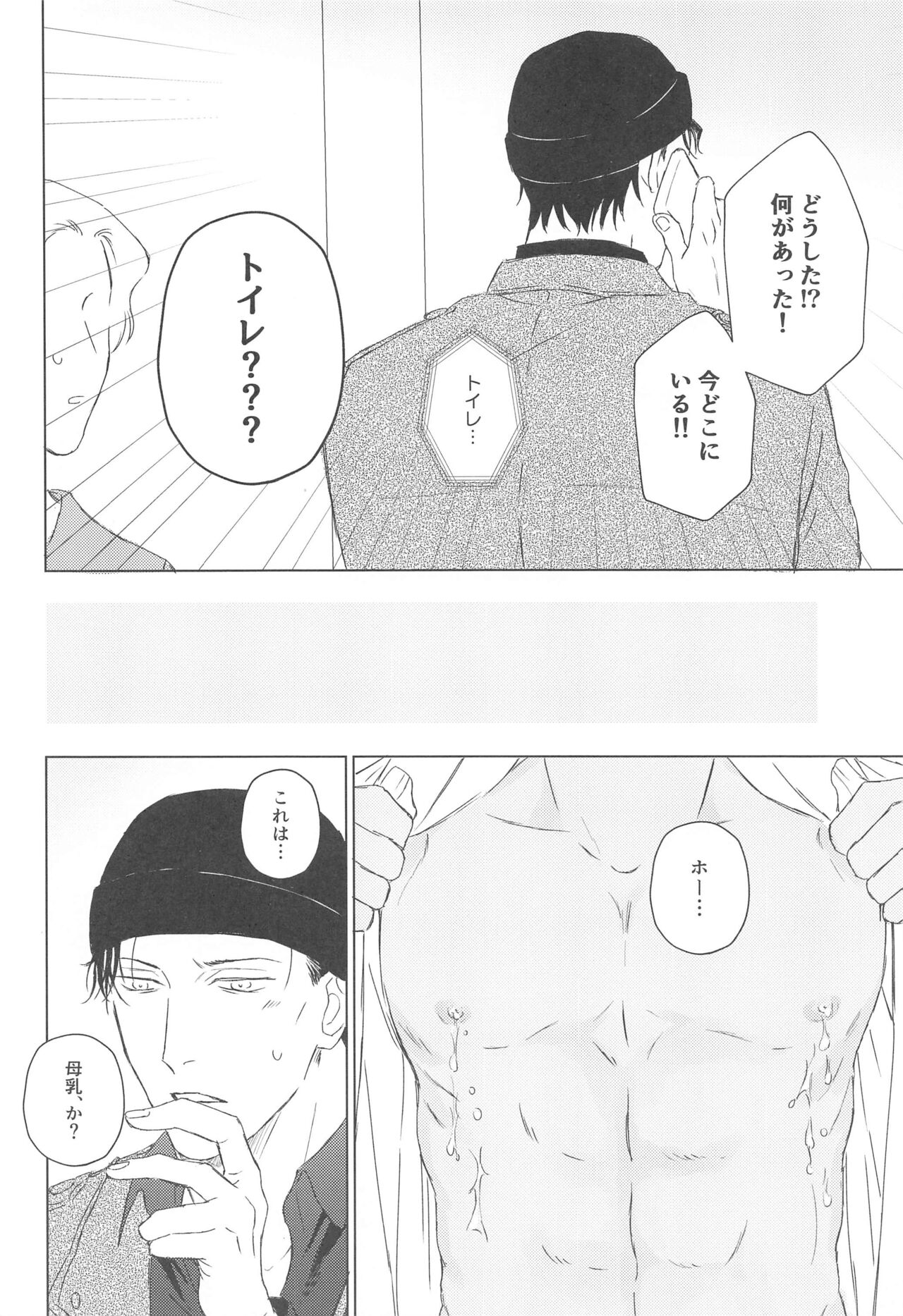 furuyakunnochichi page 7 full