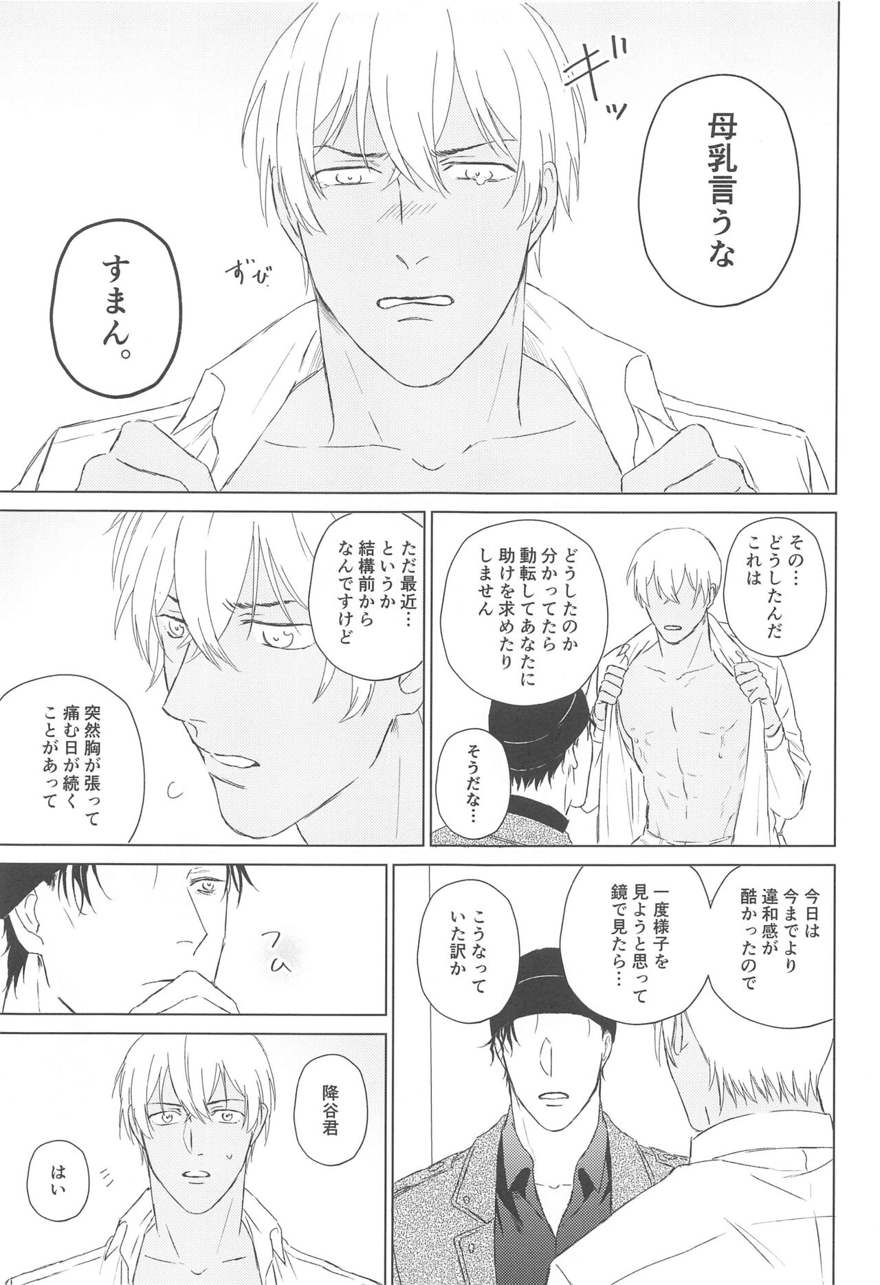 furuyakunnochichi page 8 full