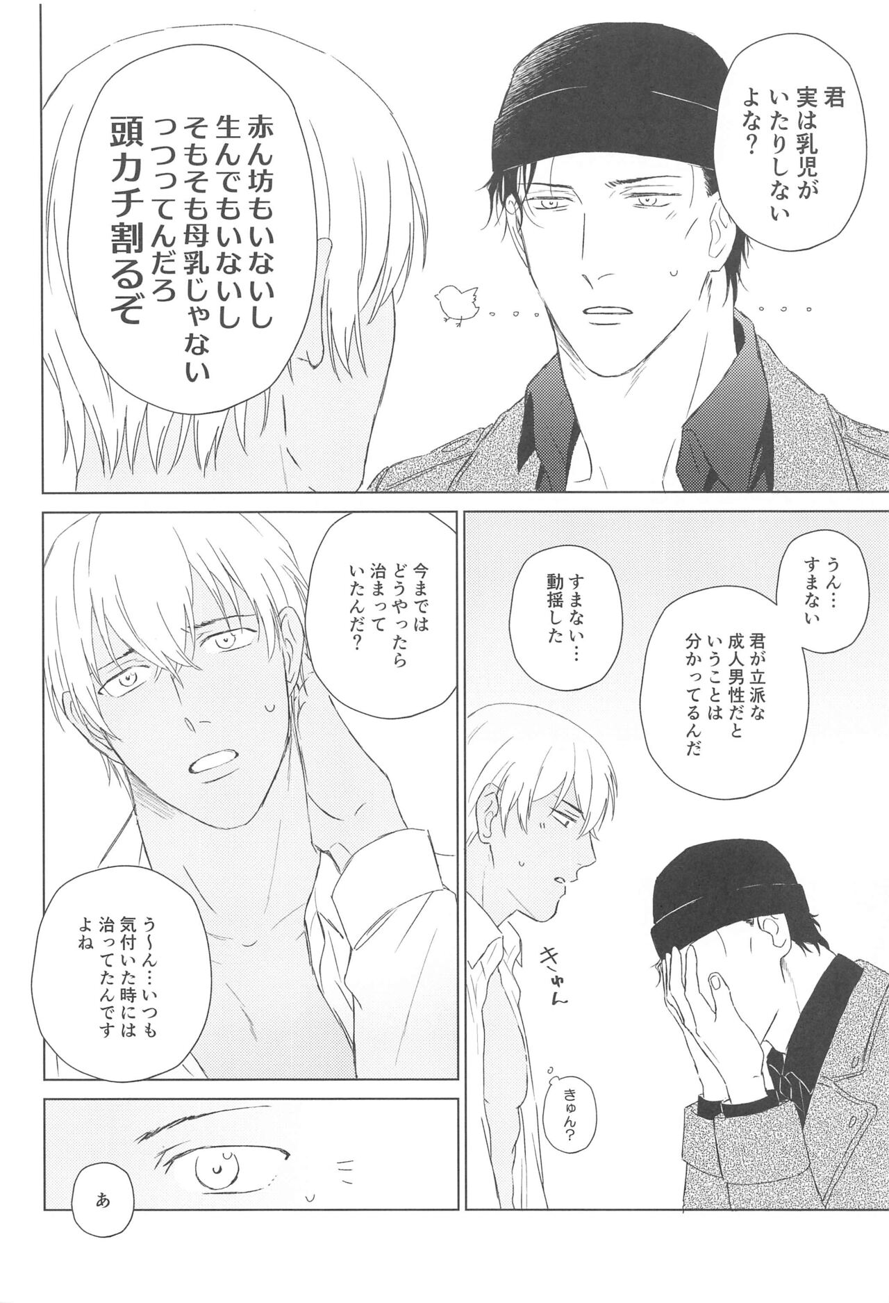 furuyakunnochichi page 9 full