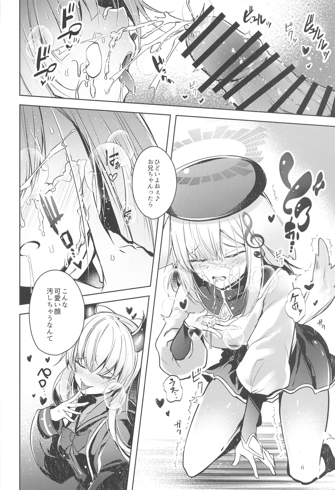 Grim Aloe  ni Sosonokasarete Shiawase Happy Happy   Shichau Hon page 7 full