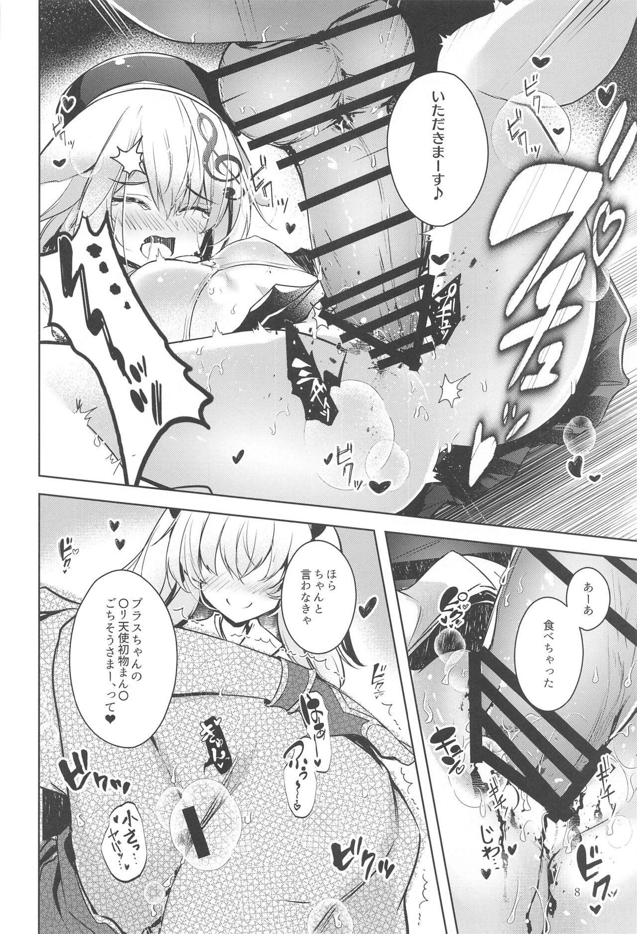 Grim Aloe  ni Sosonokasarete Shiawase Happy Happy   Shichau Hon page 9 full