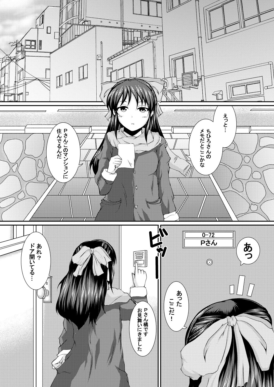 デレ×2ありす page 6 full