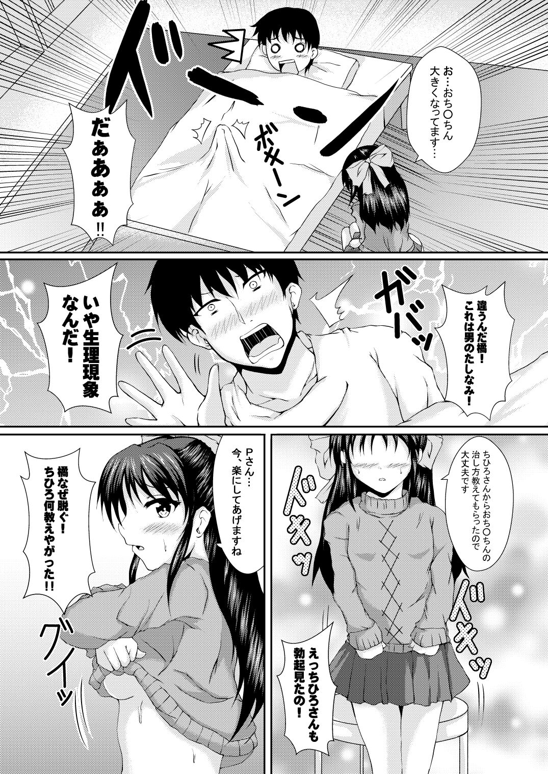 デレ×2ありす page 8 full