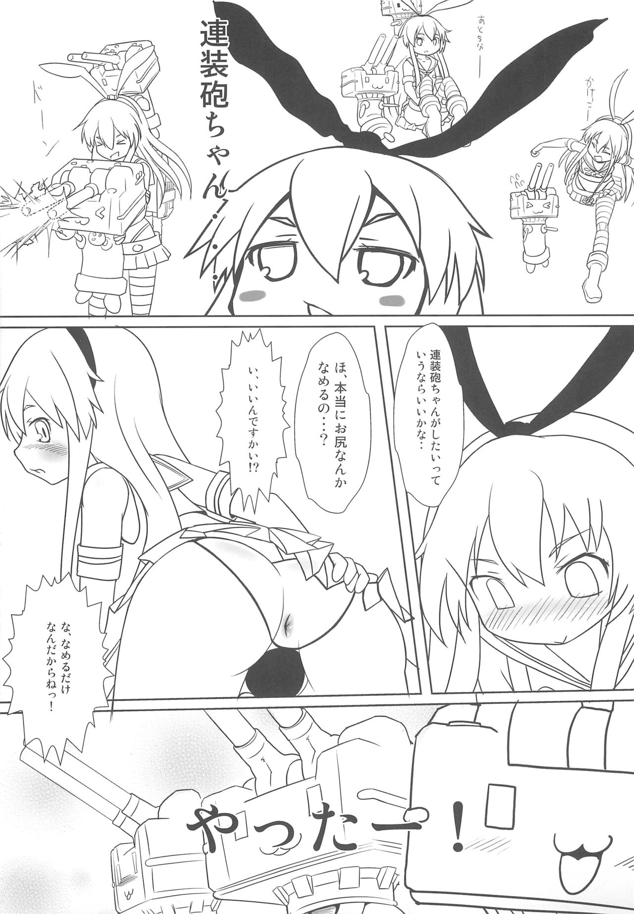 Shimakaze no Z-hata Himopan wa Ushiro ga Marumie deshita page 7 full