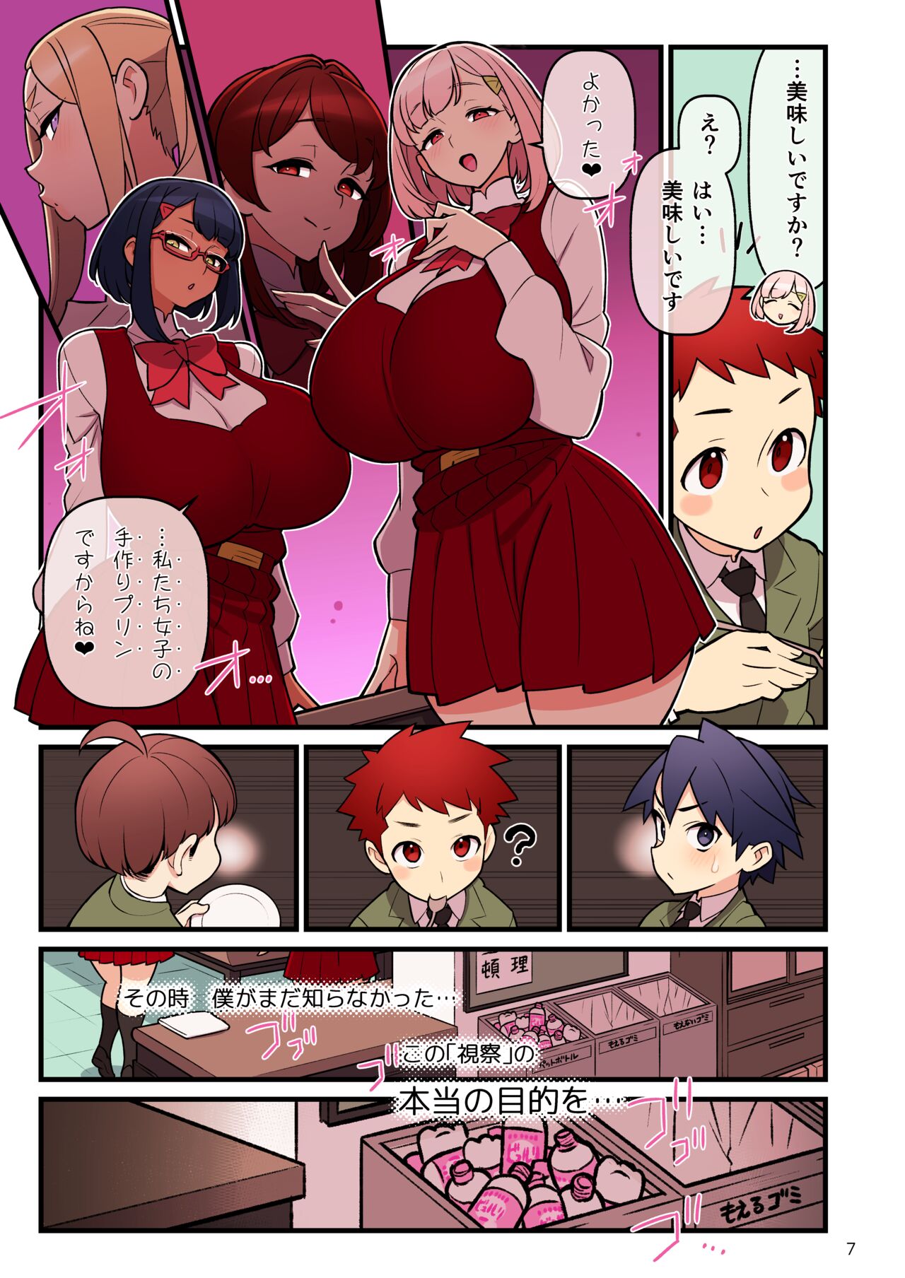 Fiancé Gakuen FILE03 “Everyone in a Closed Room” Edition page 7 full