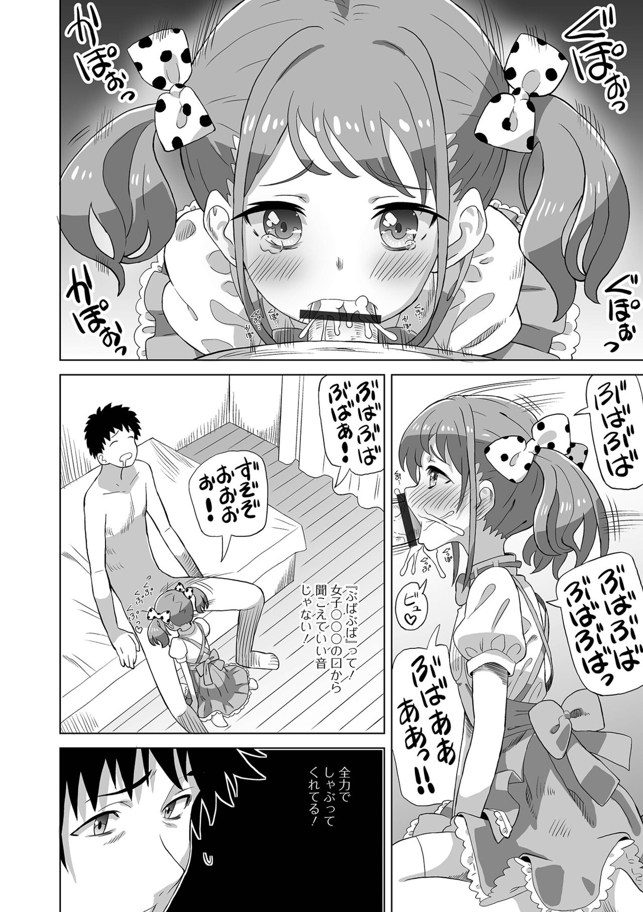 Digital Puni Pedo! Vol. 32 page 10 full