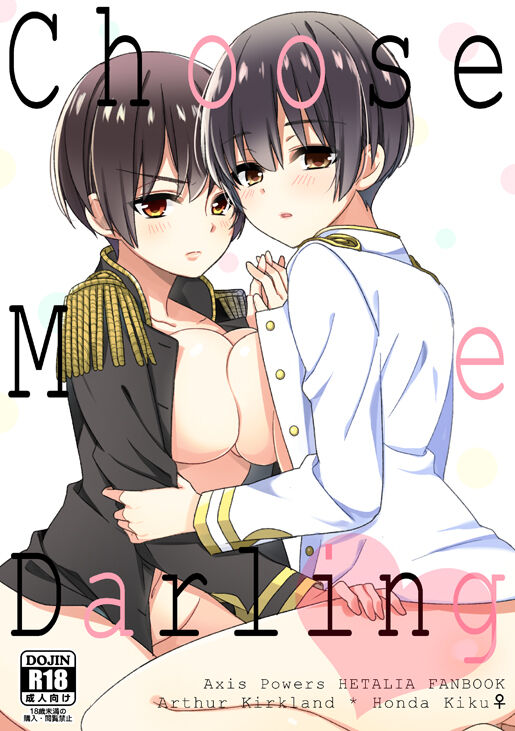 Futacha 12 Shinkan Sanpuru ① page 1 full