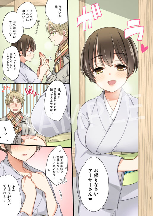 Futacha 12 Shinkan Sanpuru ① page 2 full