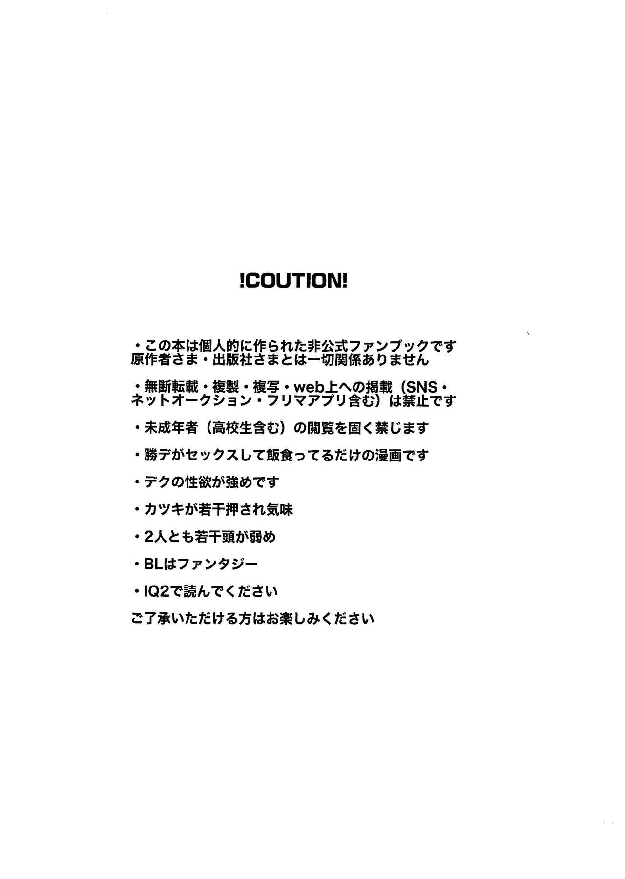 Hara ga Hette wa Nanto yara page 2 full