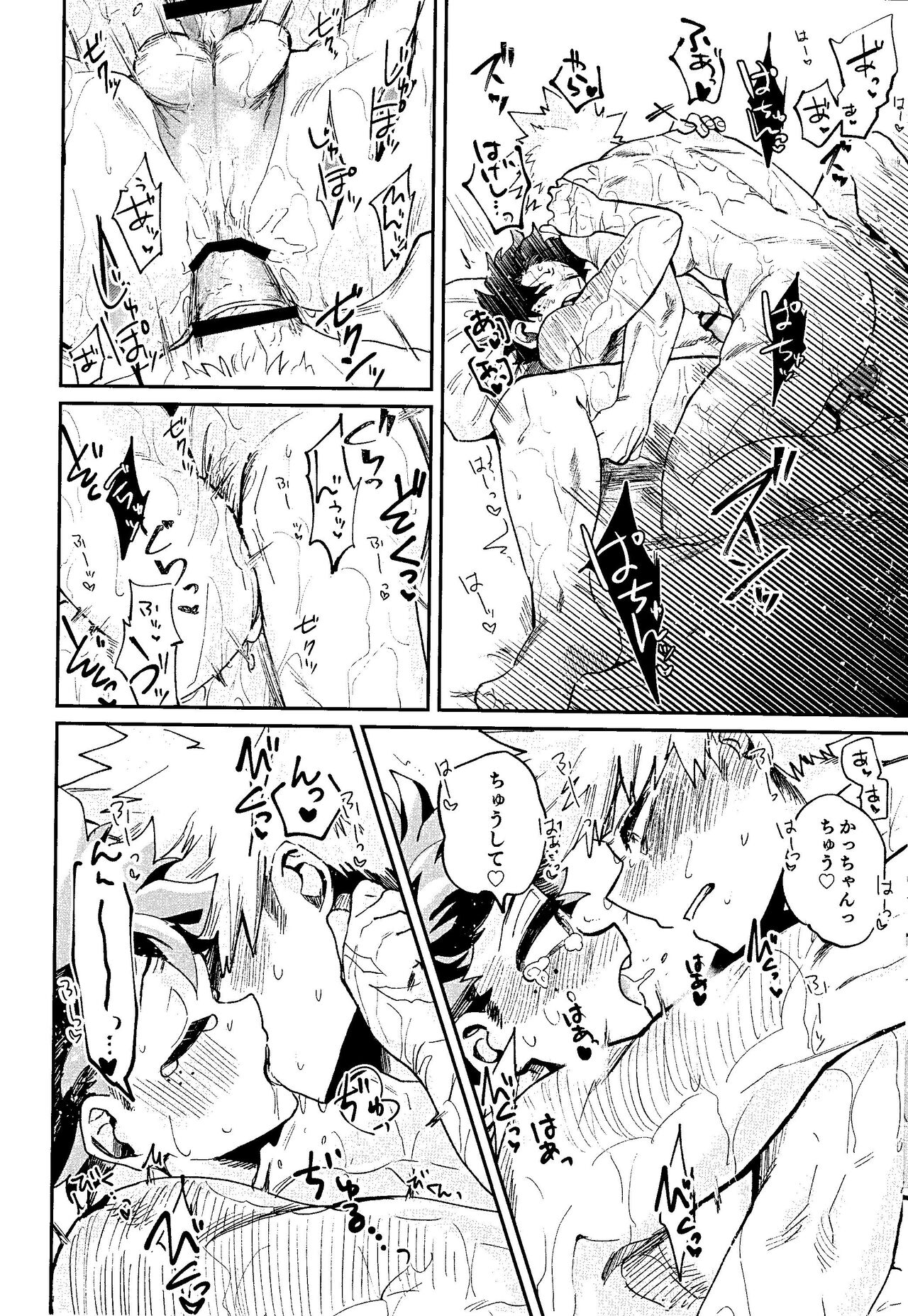 Hara ga Hette wa Nanto yara page 6 full