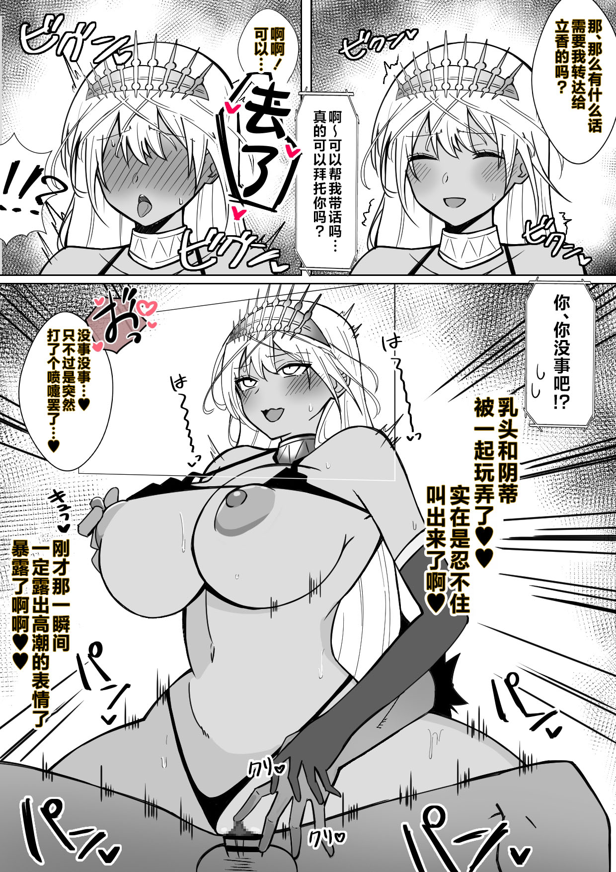 通信中に若いオスと子作りする人妻ゼノビア page 2 full