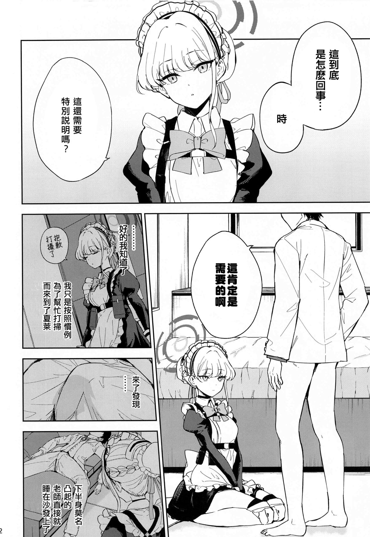 Made in Maid page 3 full