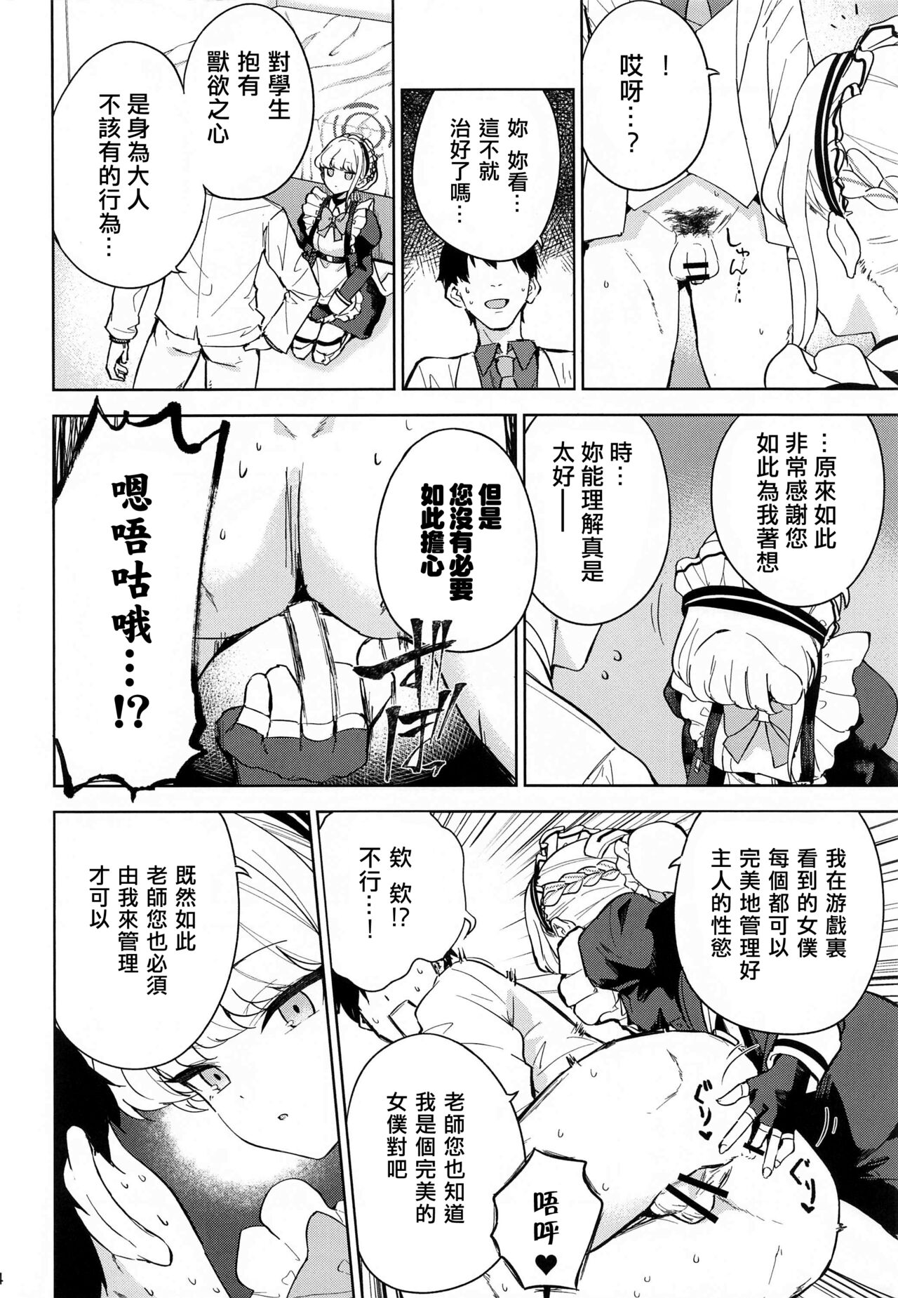 Made in Maid page 5 full