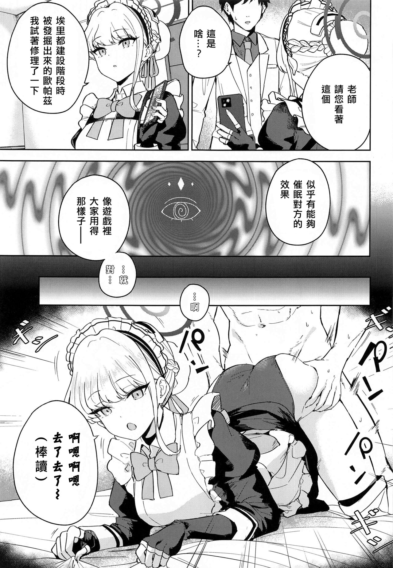 Made in Maid page 8 full