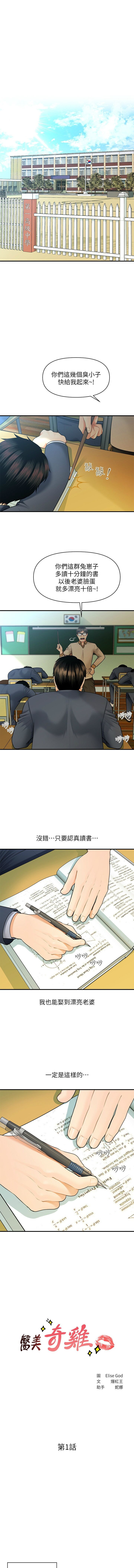 医美奇鸡／Perfect Girl page 2 full