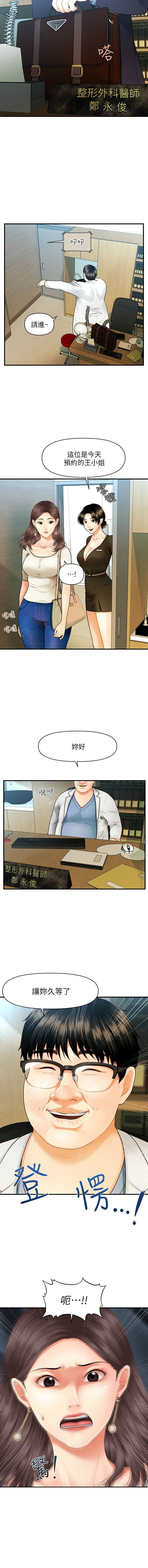 医美奇鸡／Perfect Girl page 4 full