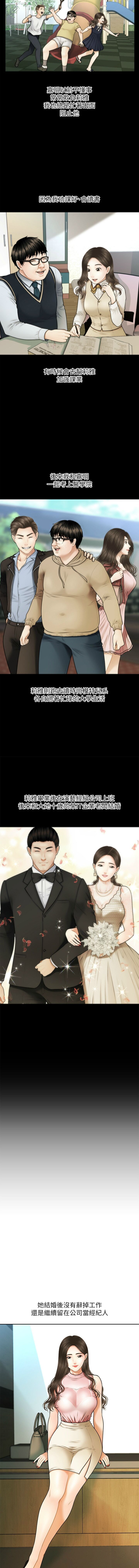 医美奇鸡／Perfect Girl page 8 full