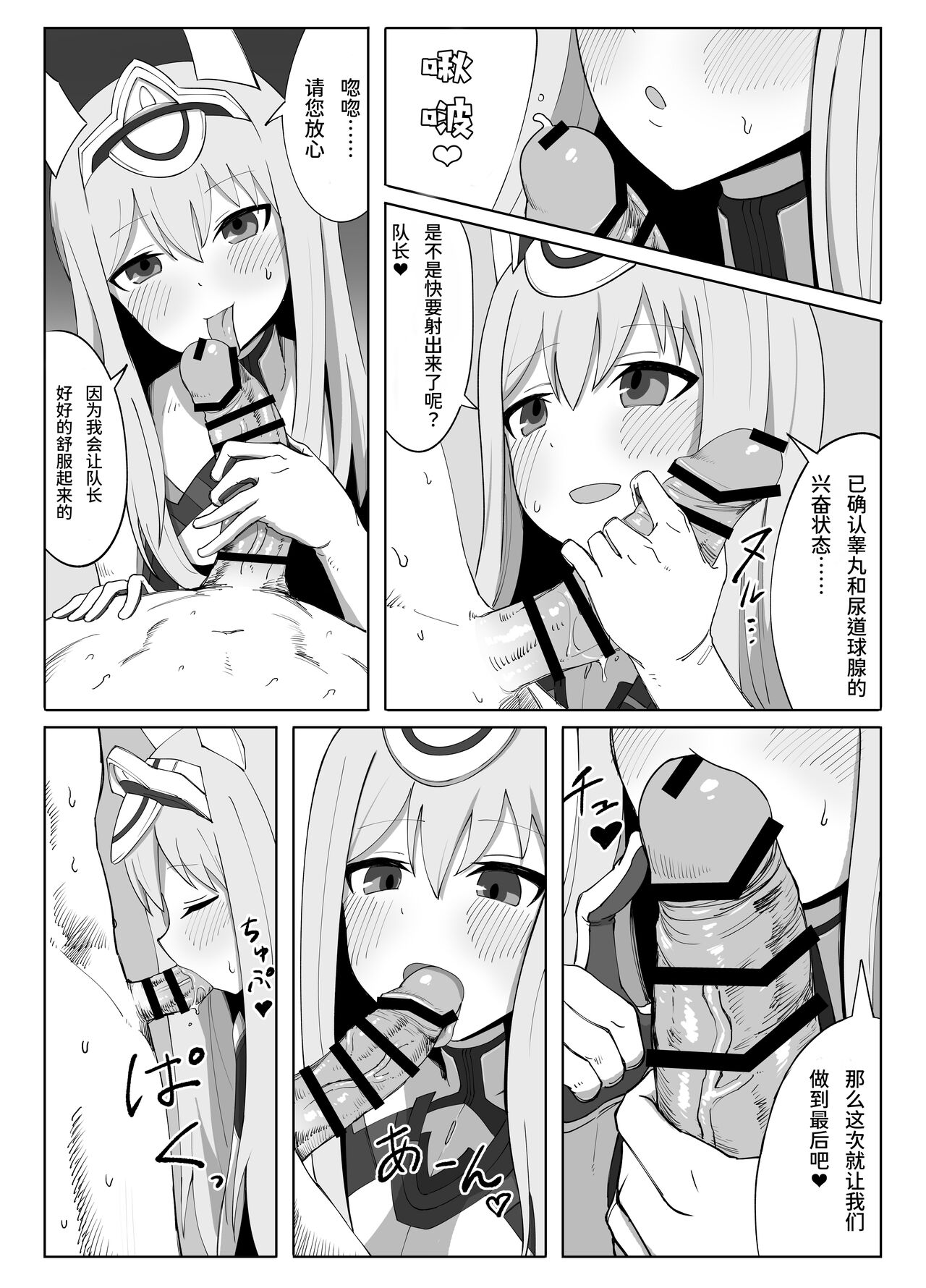 Fresh Factory page 5 full